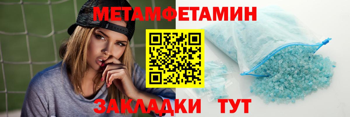 АМФЕТАМИН Розовый Валуйки