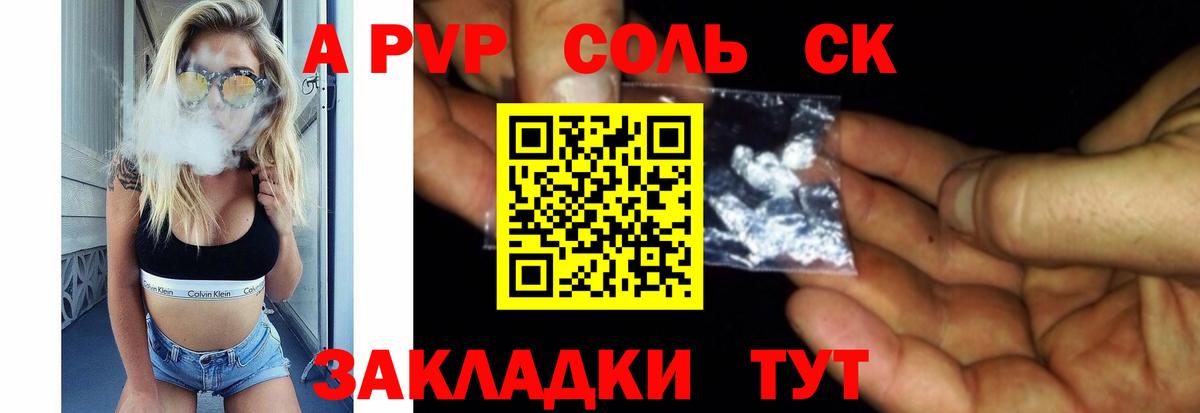 Alfa_PVP  A-PVP СК КРИС  Валуйки  Alpha PVP мука 