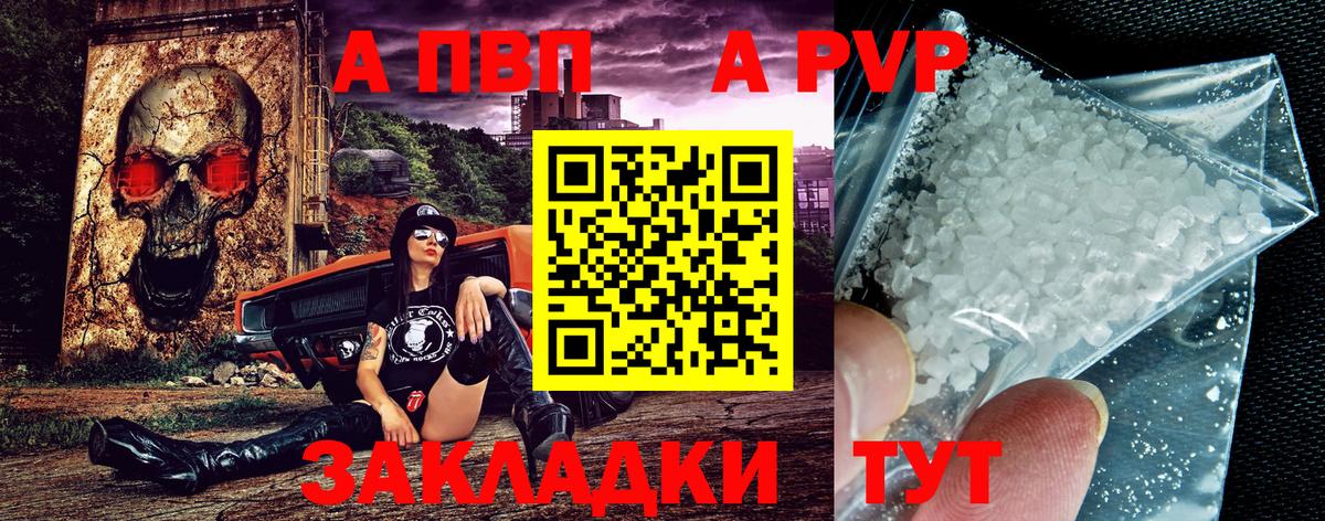 Alfa_PVP Соль Валуйки