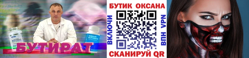 ОМГ ОМГ вход Валуйки shop формула Бутират 1.4BDO