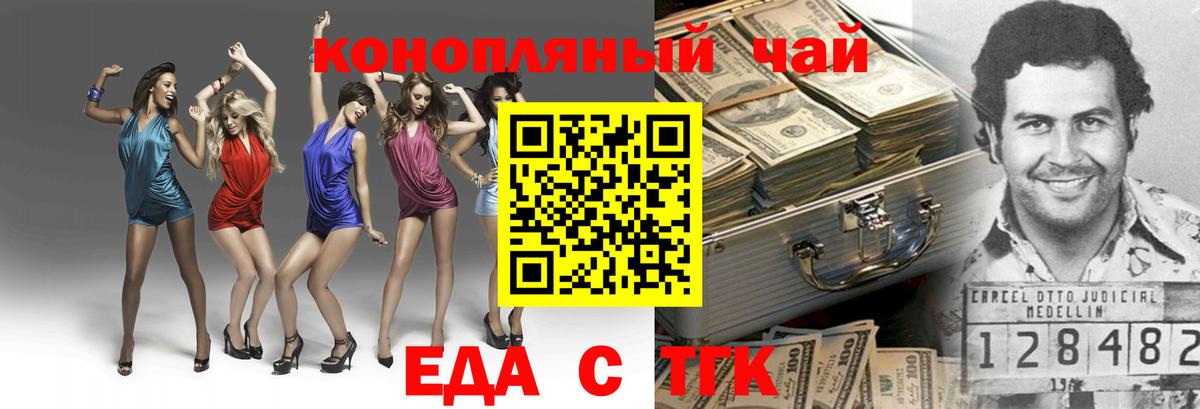 Canna-Cookies марихуана  Валуйки 