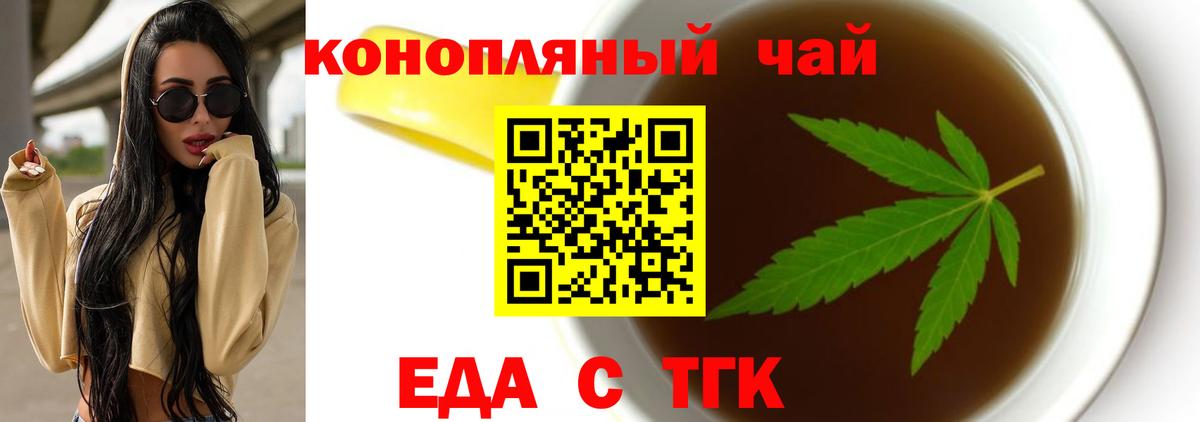 Cannafood марихуана  Вход с VPN  Валуйки 