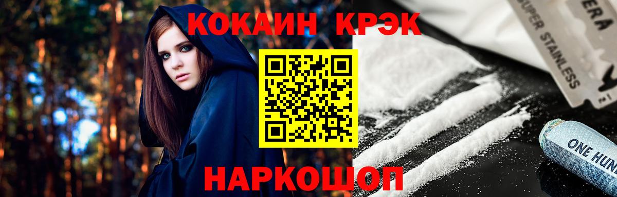 Кокаин  Cocaine Fish Scale  Вход с VPN  Валуйки 