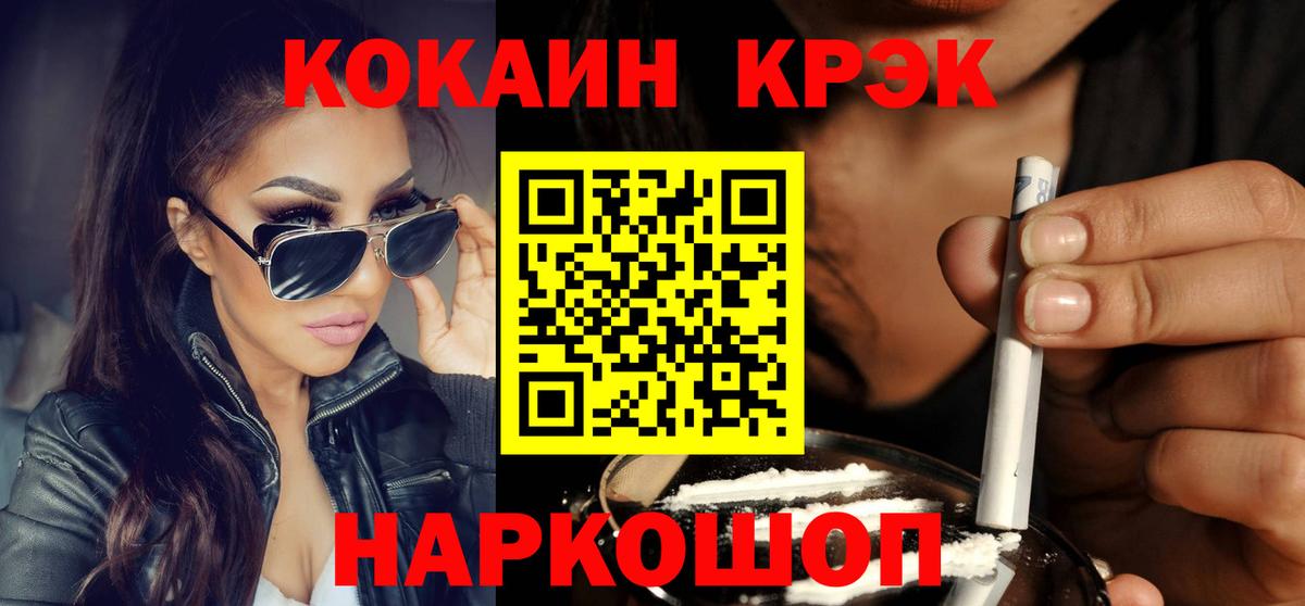 КОКАИН 99% Валуйки