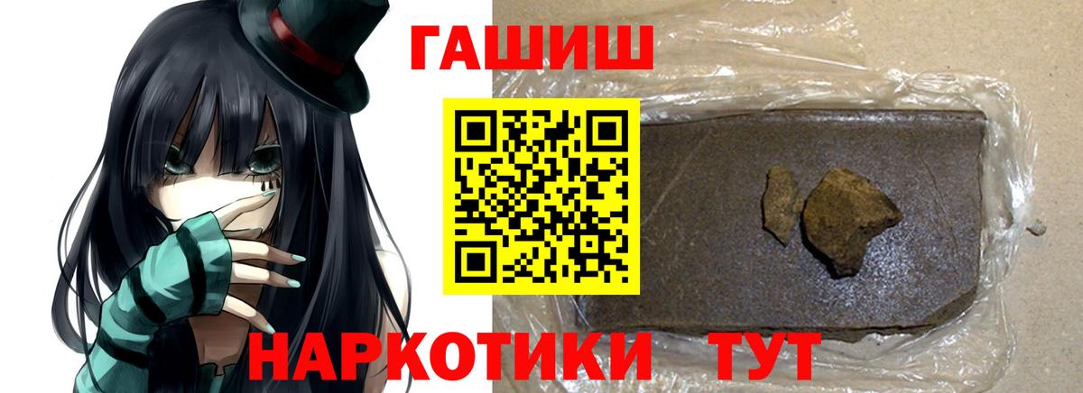 Валуйки  ГАШ VHQ  Вход с VPN 
