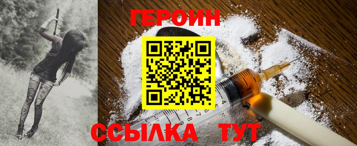 Героин афганец Валуйки