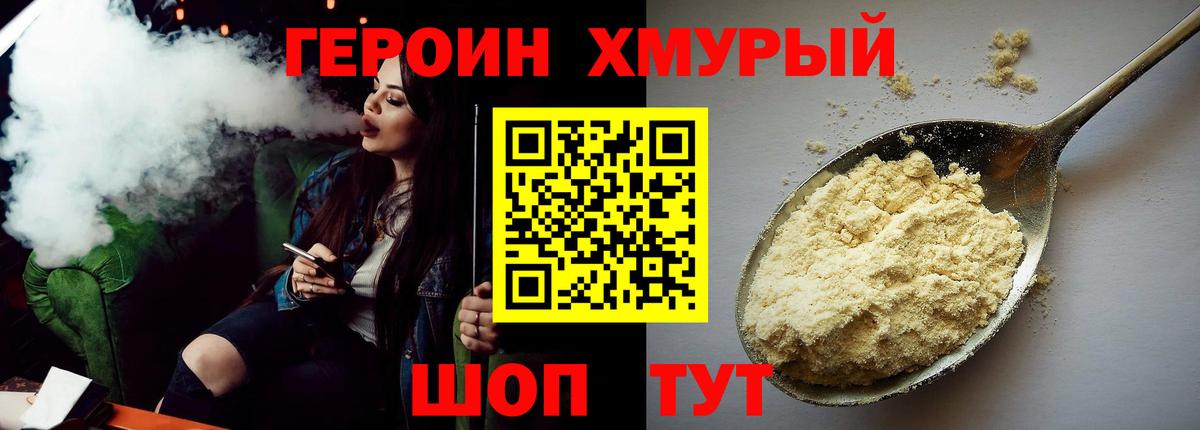 Героин афганец  Валуйки 