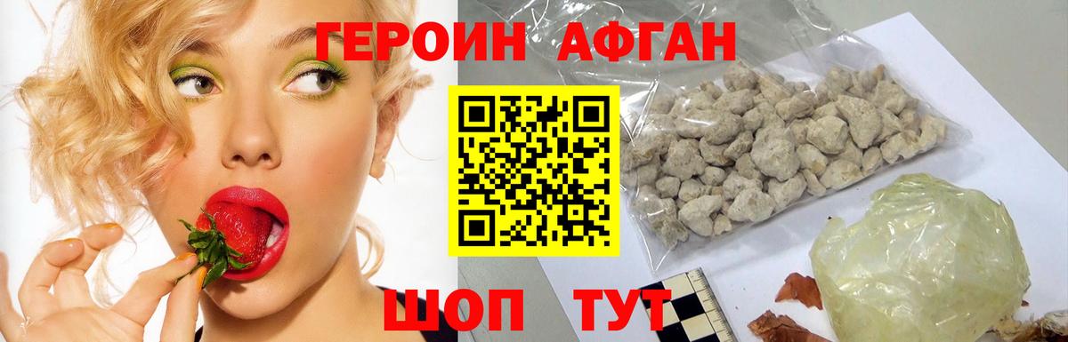 Героин белый  ГЕРОИН  Валуйки  Вход с VPN 