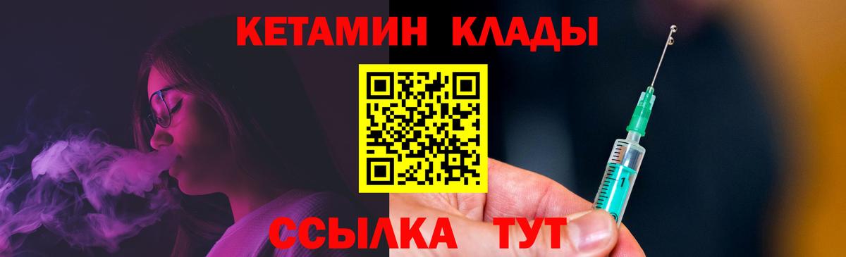 КЕТАМИН ketamine  Кетамин VHQ  Валуйки  Вход с VPN 