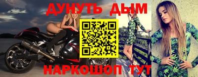 каннабис Жуковский