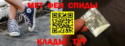 метамфетамин Заводоуковск