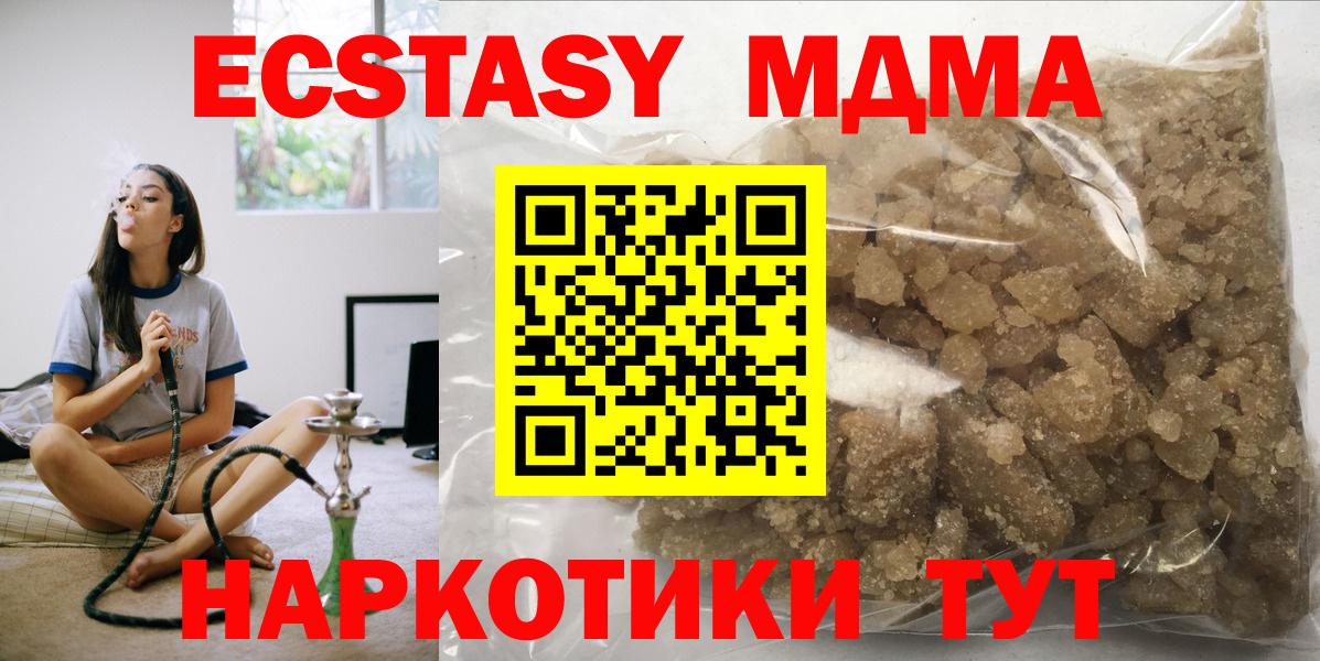 MDMA VHQ  Валуйки  MDMA молли 