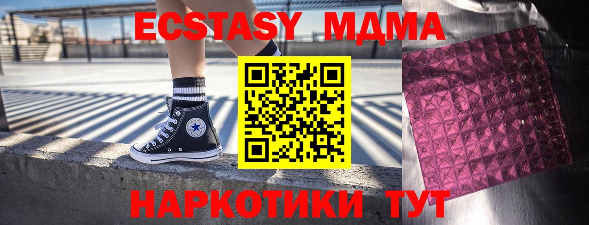 MDMA кристаллы Валуйки