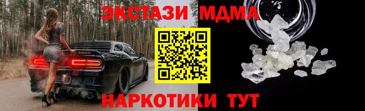 MDMA молли  МДМА  Валуйки  MDMA молли  Вход с VPN 