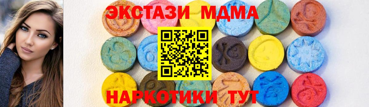 MDMA молли Валуйки