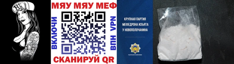 наркотики  Валуйки  Мефедрон мяу мяу 