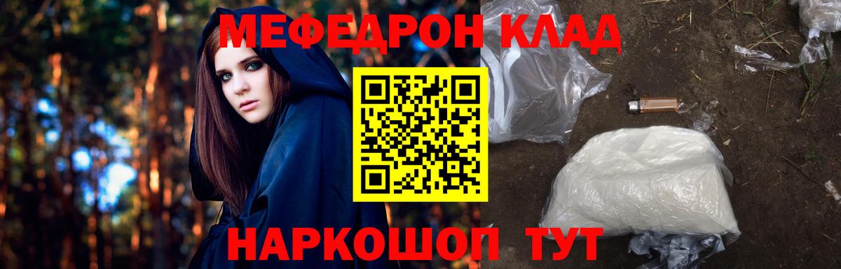 МЕФ мука  Валуйки  blacksprut маркетплейс  МЕФ 4 MMC  Мефедрон 