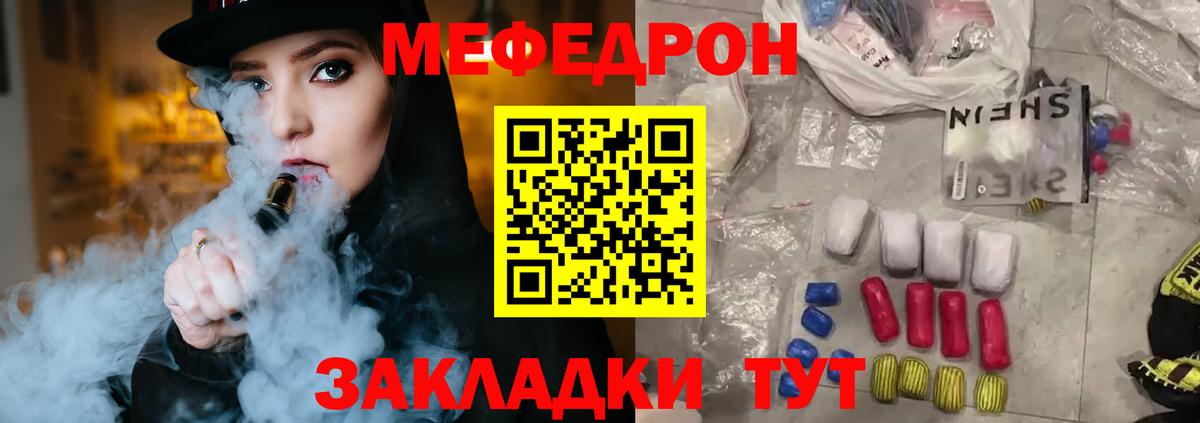 МЕФ мука Валуйки