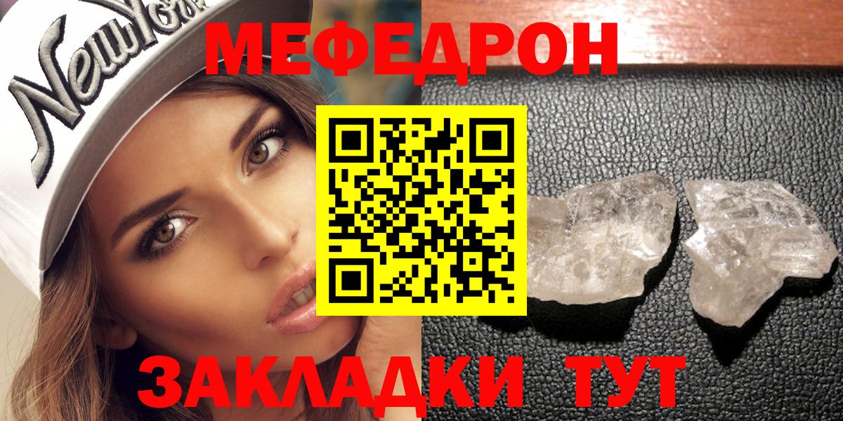 Валуйки  МЕФ мяу мяу  Мефедрон  Вход с VPN 