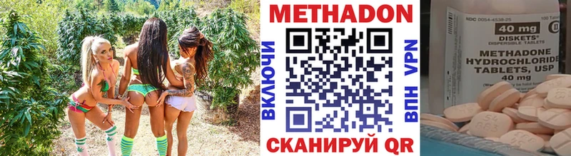 что такое   Валуйки  Метадон кристалл 