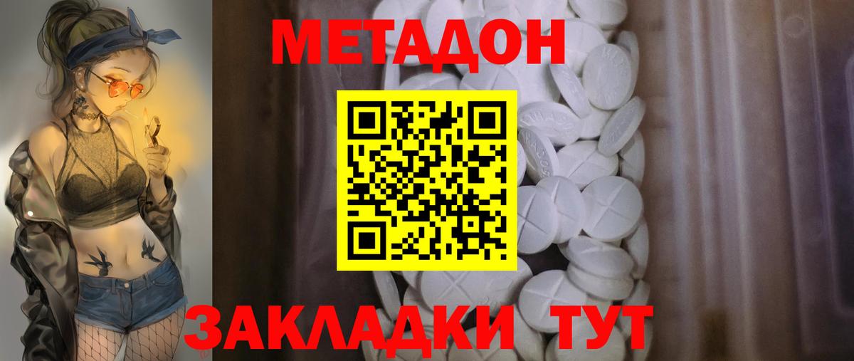 Бутират Валуйки