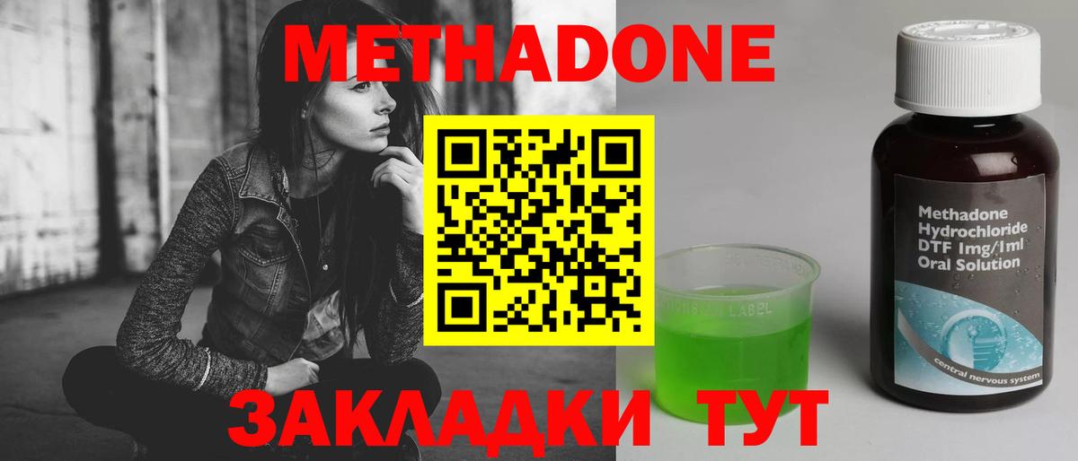 Метадон methadone  kraken   МЕТАДОН белоснежный  Валуйки  Вход с VPN 