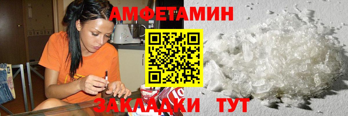 МЕТАМФЕТАМИН Декстрометамфетамин 99.9% Валуйки