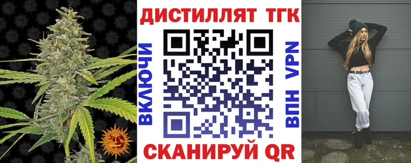 ТГК вейп хочу mega сайт Валуйки