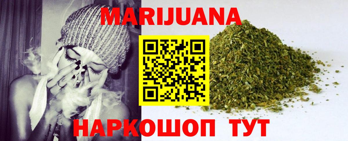 Каннабис гибрид Валуйки